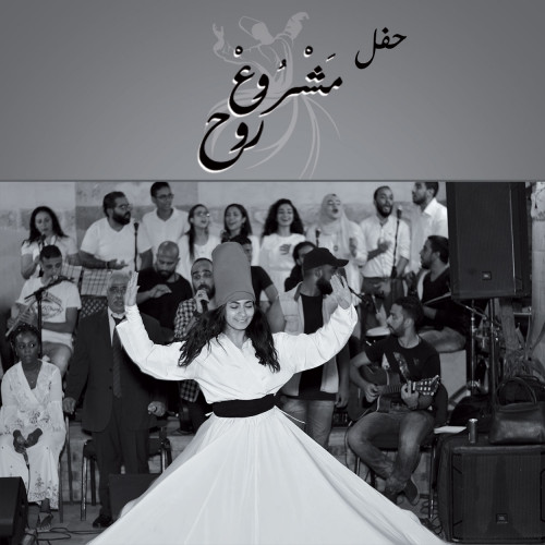 Mashrou` Rouh