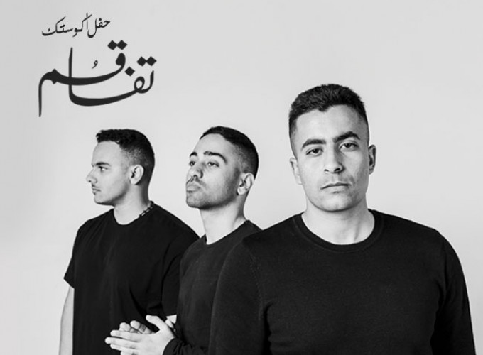 Tafaqum Band