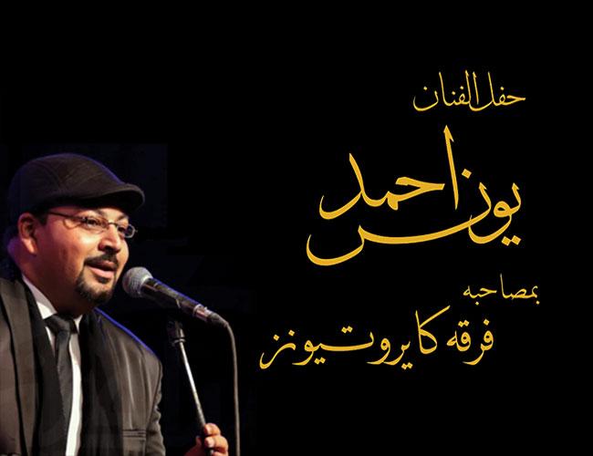 كايرو تونز 