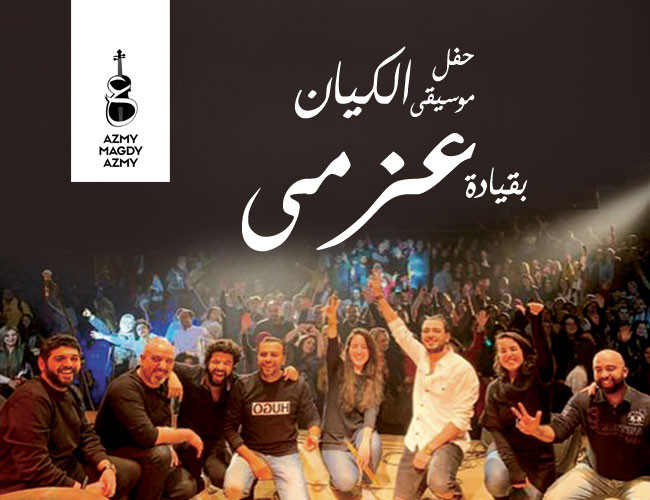 عزمى