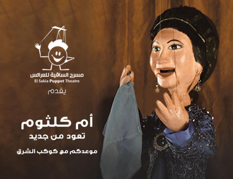 Oum Kalthoum