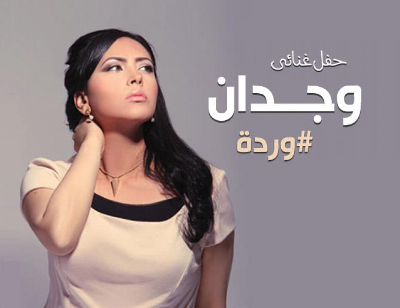 Warda Project