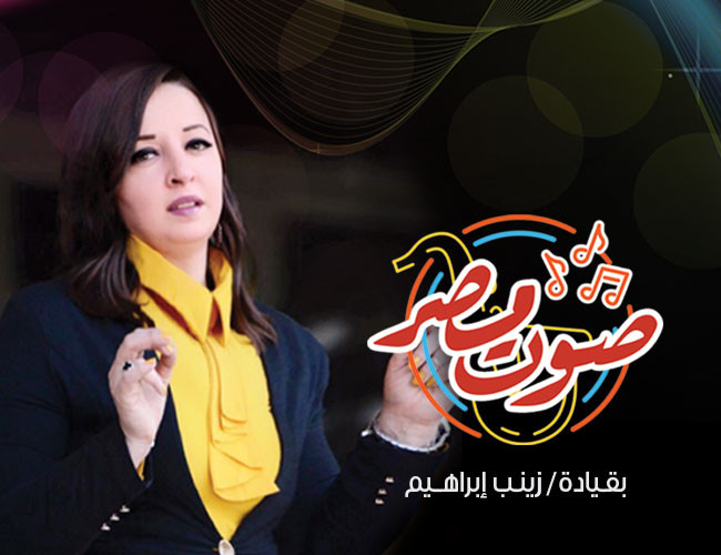 Sout Masr