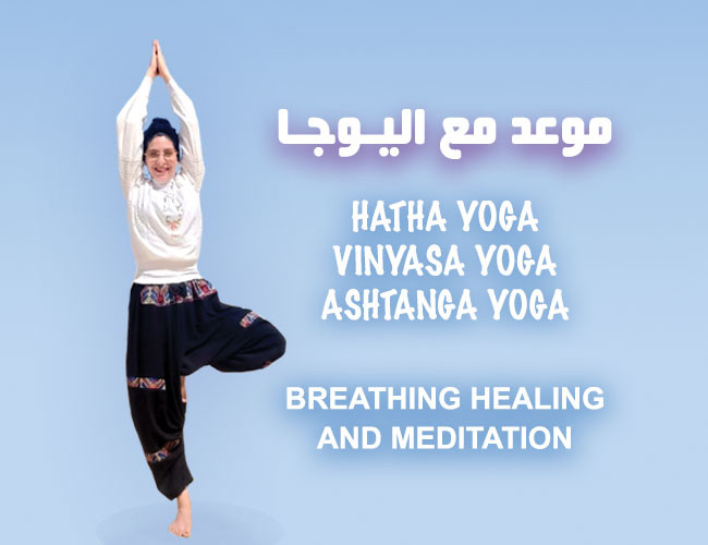 Hana Mohamed -  Yoga