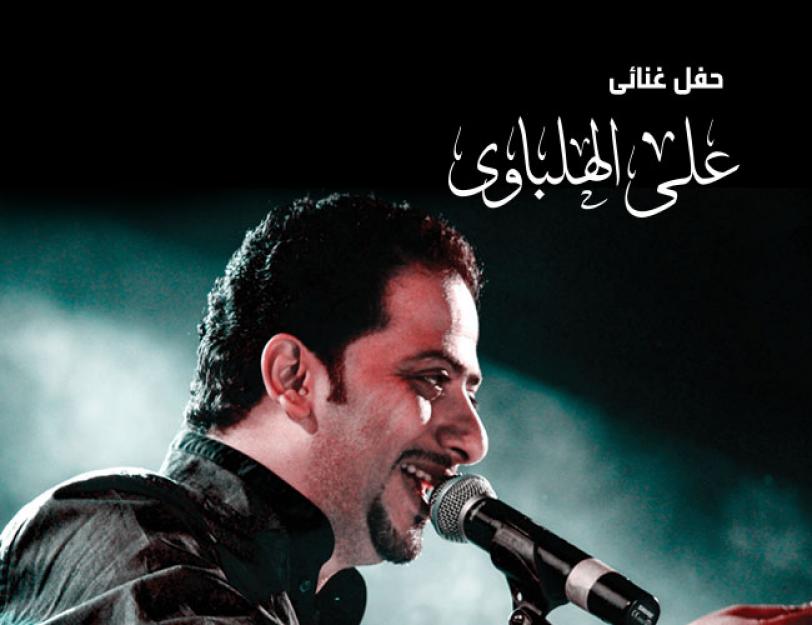 Ali El Helbawy