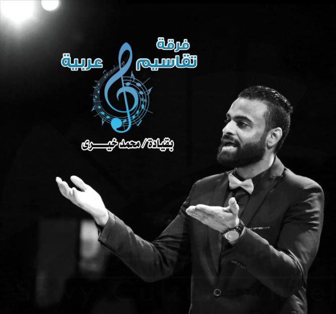 Arab Takasim band
