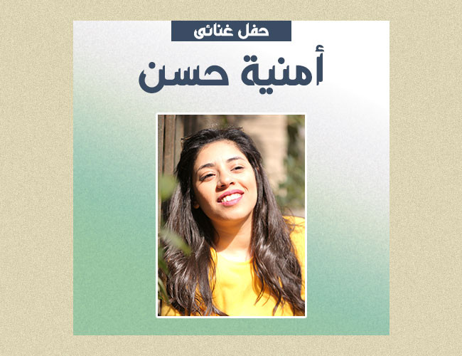 Omnia Hassan 