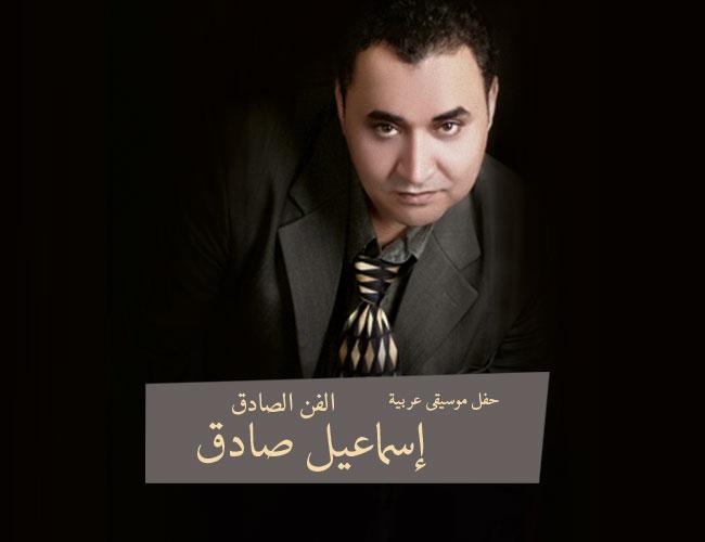 الفن الصادق