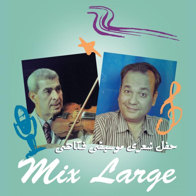 Mix large