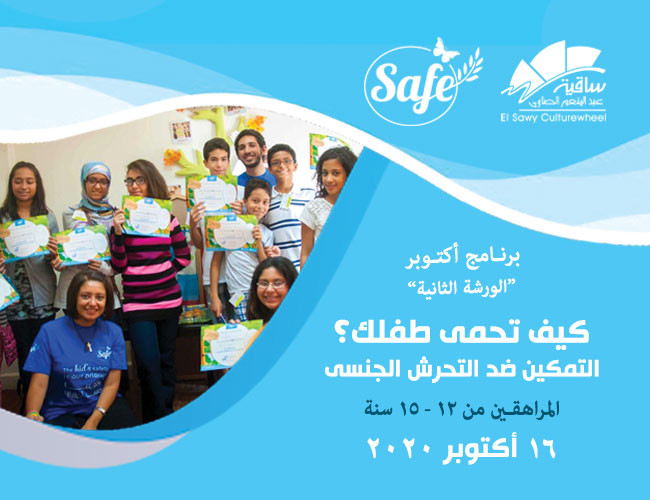 كيف تحمى طفلك12-15 سنه