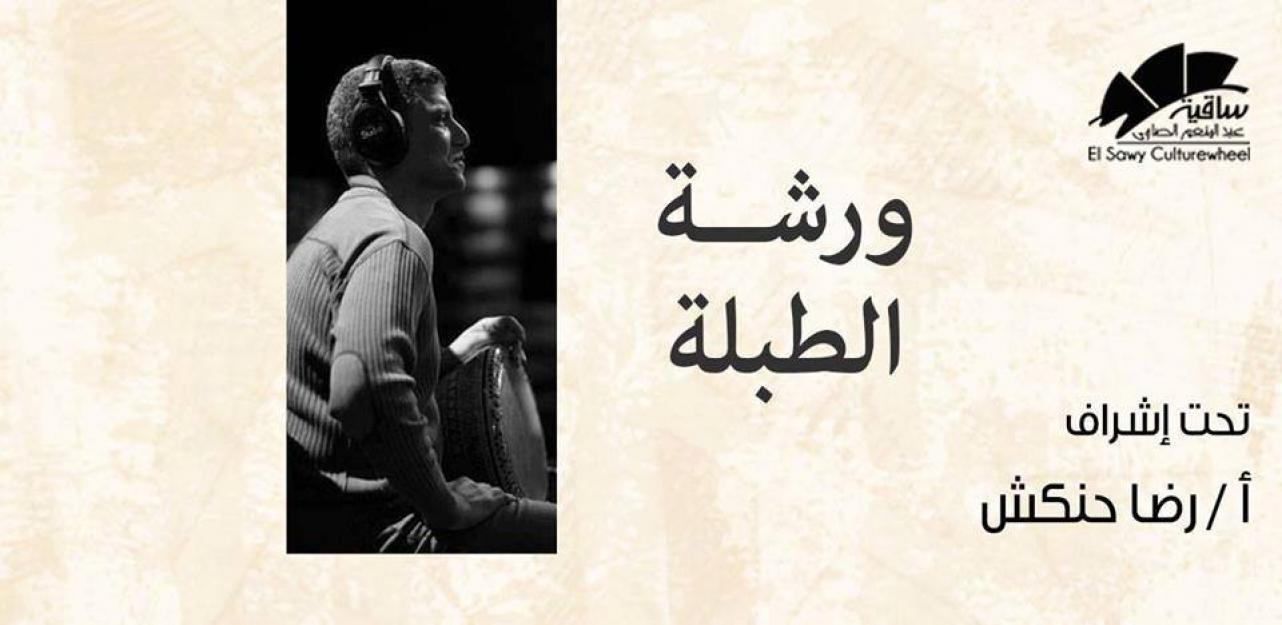 Darbuka