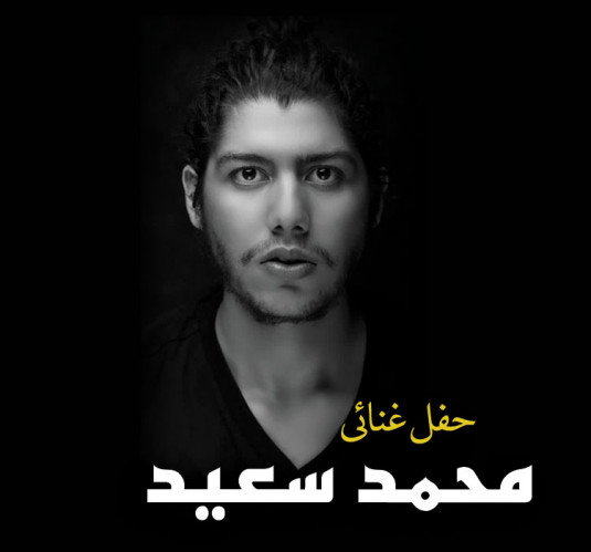 محمد سعيد