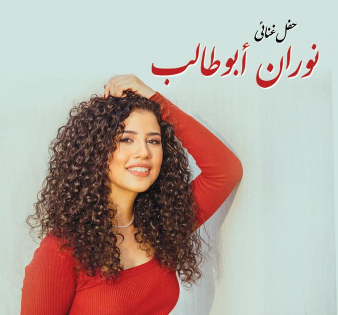 Nouran Abo Taleb