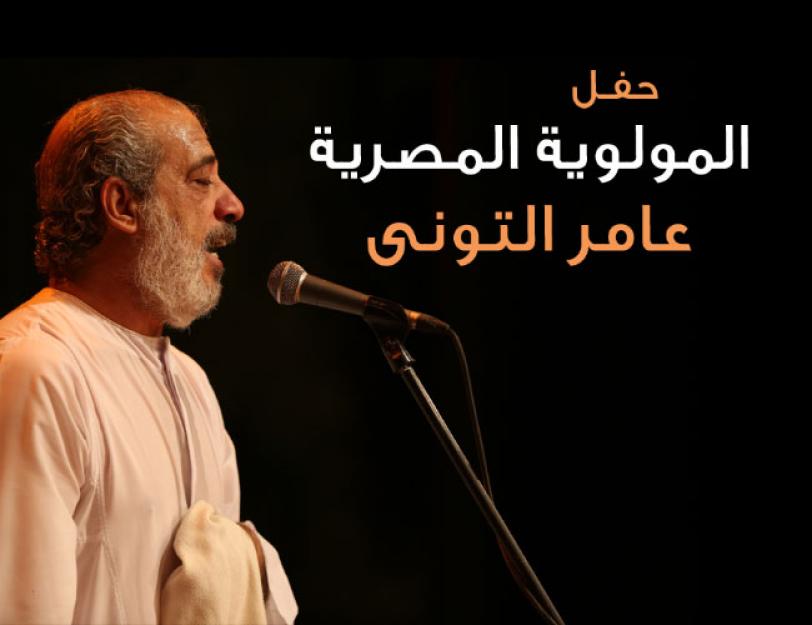 Amer Eltoni - Egyptian Mawlawey