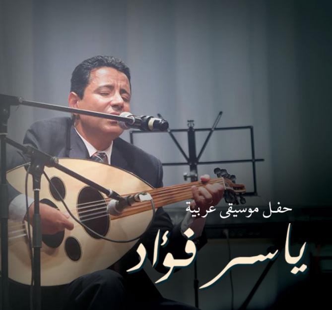 Yasser Fouad
