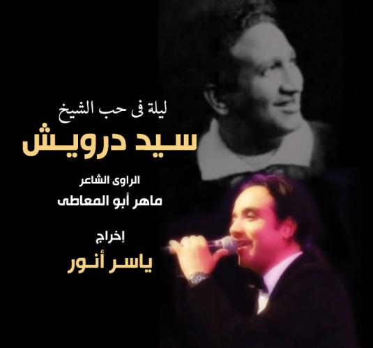 فرانكو كايرو 