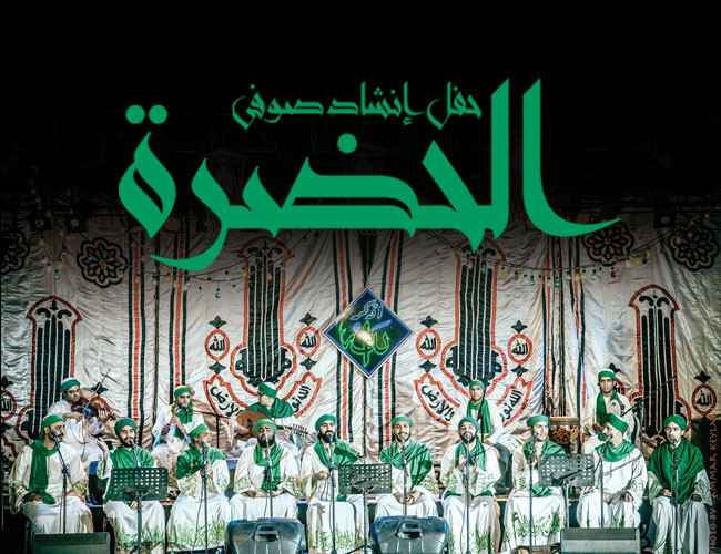 El Hadra