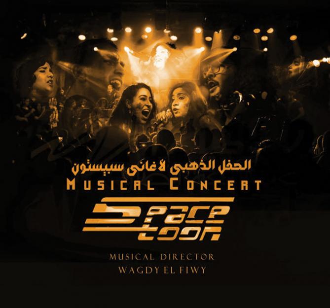Spacetoon