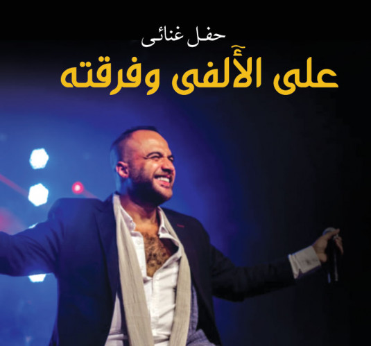 علي الألفي