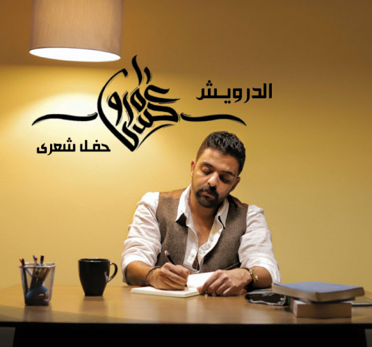 عمرو حسن