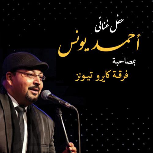 كايرو تيونز