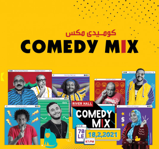 كوميدى مكس