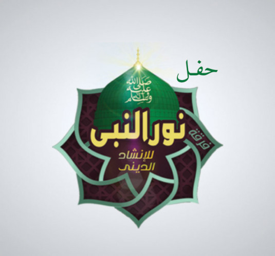 Nour Al-Nabi