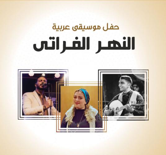 النهر الفراتى