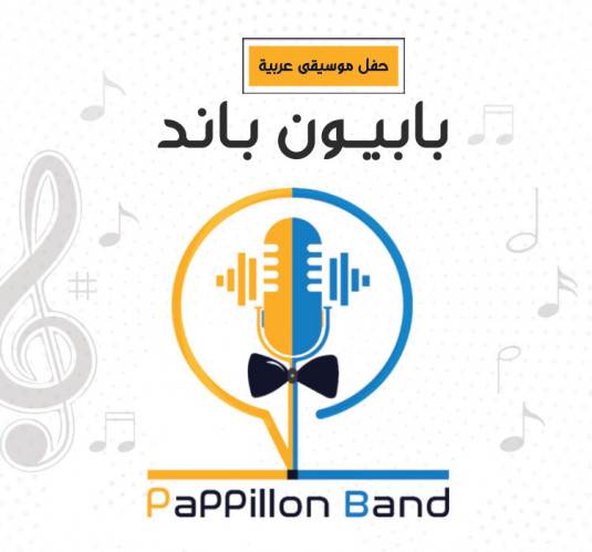 Pappillon Band