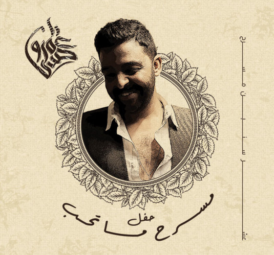 عمرو حسن