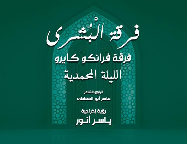 فرانكو كايرو