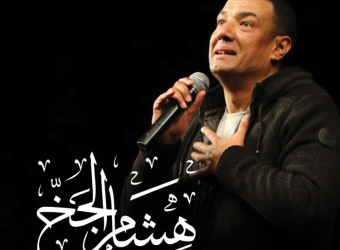 Hesham El Gakh 