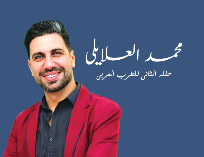 محمد العلايلى