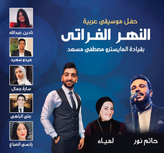 النهر الفراتى