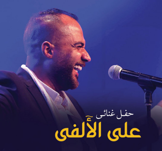 على الألفى