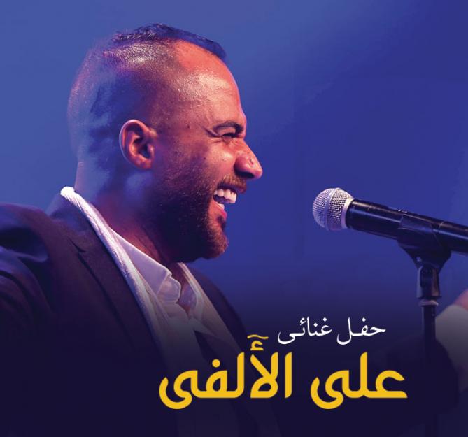 Ali Al-Alfy