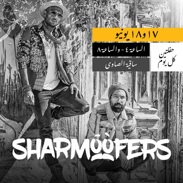 Sharmoofers