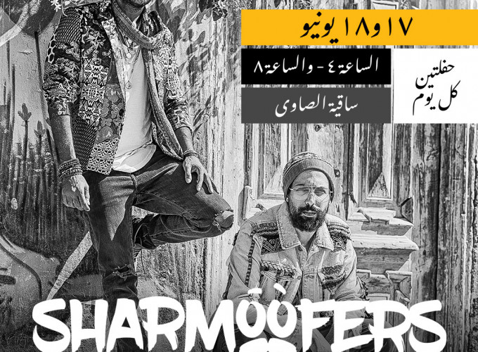 Sharmoofers