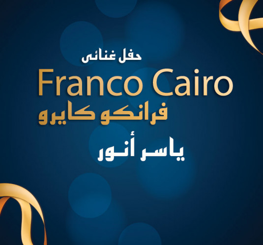 فرانكو كايرو