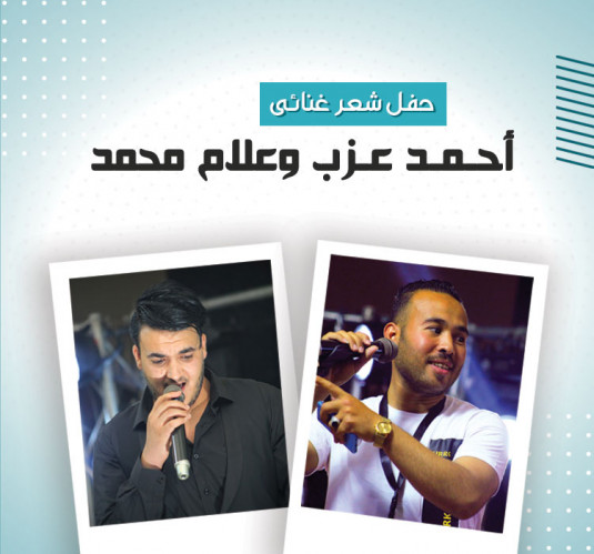 أحمد عزب" و"علام محمد 