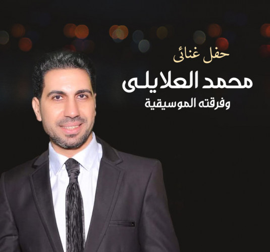 محمد العلايلى 
