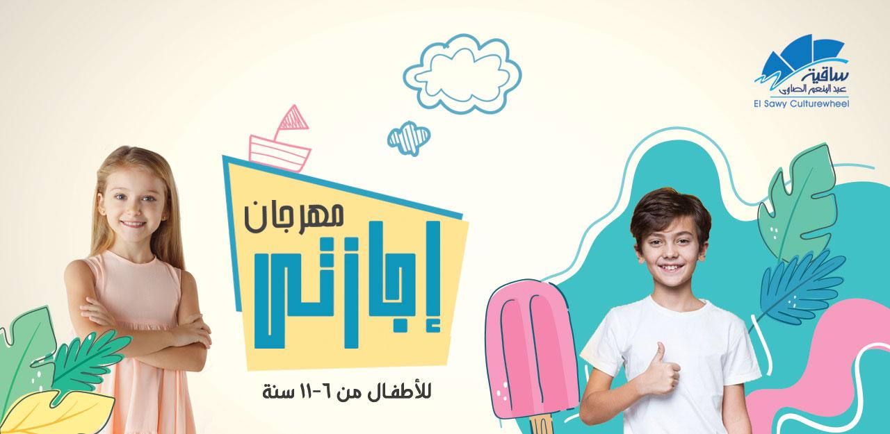 Egazty Festival