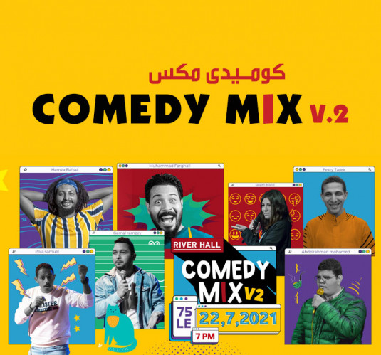 كوميدى مكس 
