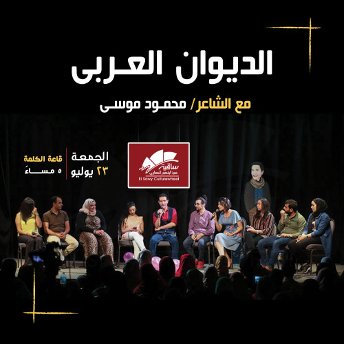 محمود موسى
