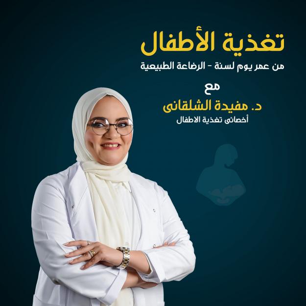 Mofeeda ELshalkany