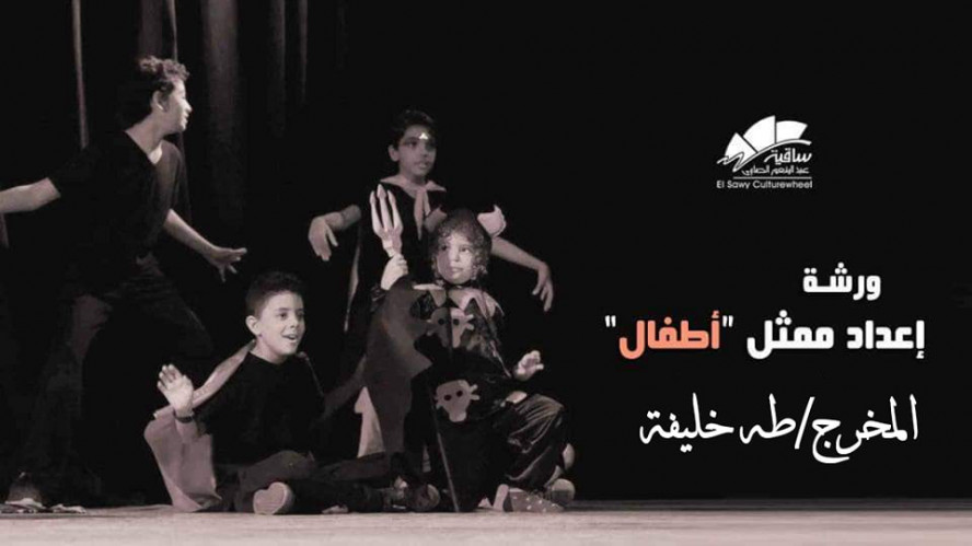 Acting Workshop for Kids