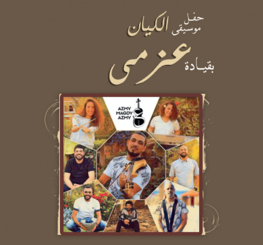 عزمى