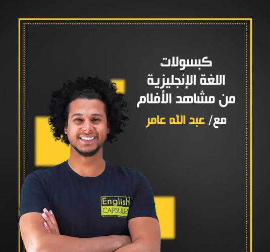 عبدالله عامر