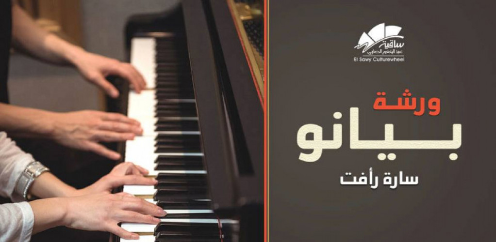 Test piano