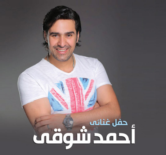 أحمد شوقى 